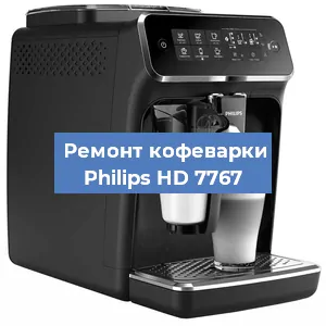 Чистка кофемашины Philips HD 7767 от накипи в Челябинске